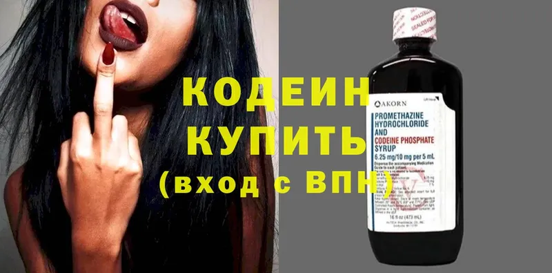 гидра зеркало  Аркадак  Кодеин Purple Drank 