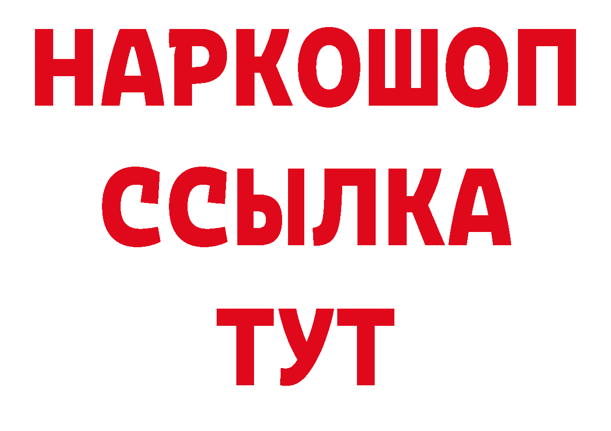 Продажа наркотиков дарк нет наркотические препараты Аркадак